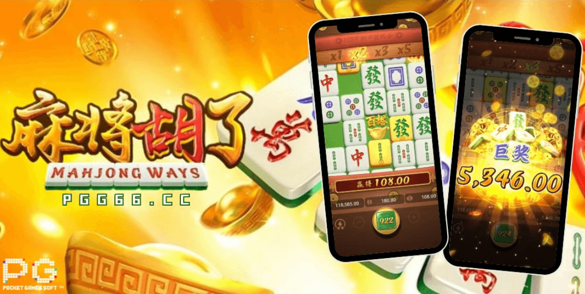 麻将胡了3